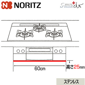 60cm幅フィラー[高さ25mm][ステンレスフェイス用][サイドモール仕様][S-Blink+do用][ガスコンロ部材]