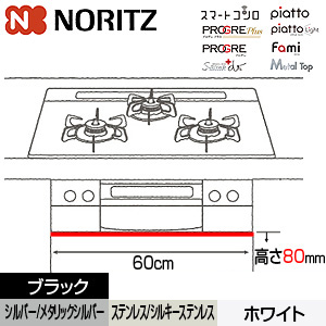60cm幅フィラー[高さ80mm][フェイスカラー4色][ガスコンロ部材]