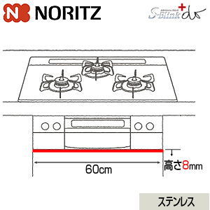 60cm幅フィラー[高さ8mm][ステンレスフェイス用][サイドモール仕様][S-Blink+do用][ガスコンロ部材]