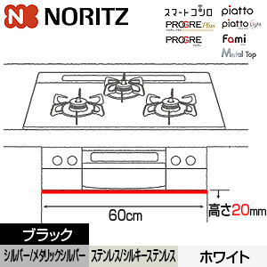 60cm幅フィラー[高さ20mm][フェイスカラー4色][ガスコンロ部材]