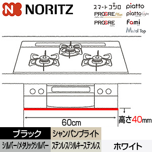 60cm幅フィラー[高さ40mm][フェイスカラー5色][ガスコンロ部材]