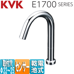 洗面用蛇口 E1700シリーズ[台][センサー水栓][自動水栓][単水栓][乾電池][ロングタイプ][吐水口高さ232ミリ]