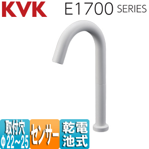 洗面用蛇口 E1700シリーズ[台][センサー水栓][自動水栓][単水栓][乾電池][ロングタイプ][吐水口高さ285ミリ][マットホワイト]