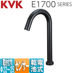 洗面用蛇口 E1700シリーズ[台][センサー水栓][自動水栓][単水栓][乾電池][ロングタイプ][吐水口高さ285ミリ][マットブラック]