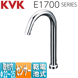 洗面用蛇口 E1700シリーズ[台][センサー水栓][自動水栓][単水栓][乾電池][ロングタイプ][吐水口高さ285ミリ]