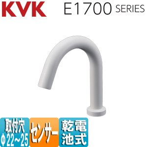 洗面用蛇口 E1700シリーズ[台][センサー水栓][自動水栓][単水栓][乾電池][ロングタイプ][吐水口高さ177ミリ][マットホワイト]