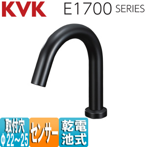 洗面用蛇口 E1700シリーズ[台][センサー水栓][自動水栓][単水栓][乾電池][ロングタイプ][吐水口高さ177ミリ][マットブラック]