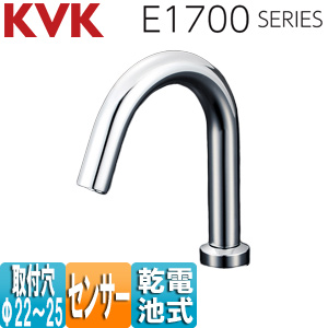 洗面用蛇口 E1700シリーズ[台][センサー水栓][自動水栓][単水栓][乾電池][ロングタイプ][吐水口高さ177ミリ]
