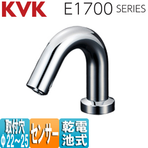 洗面用蛇口 E1700シリーズ[台][センサー水栓][自動水栓][単水栓][乾電池][コンパクトタイプ][吐水口高さ104ミリ]