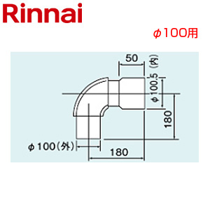 エルボ[φ100][排気部材][給湯器部材]