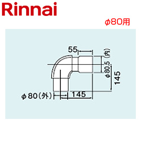 エルボ[φ80][排気部材][給湯器部材]