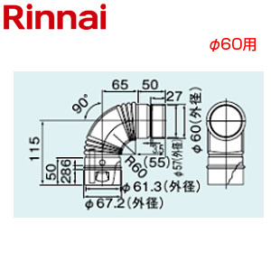 90度エルボ[φ60][KP部材][給湯器部材]