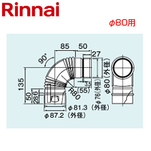 90度エルボ[φ80][KP部材][給湯器部材]