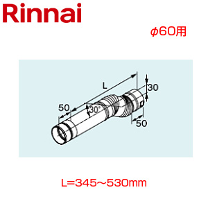 スライドZエルボ[φ60][L=345〜530][KP部材][給湯器部材]