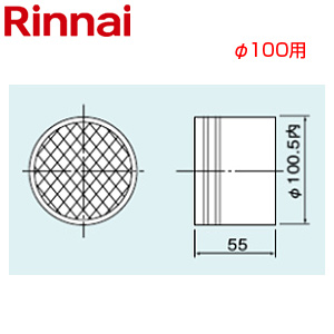 チャンバー専用トップ[φ100][排気部材][給湯器部材]