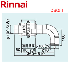 排気トップ[φ100][排気部材][給湯器部材]