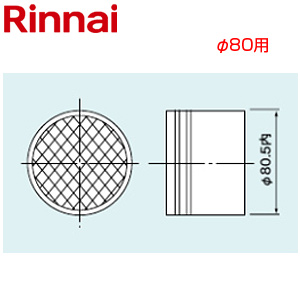 チャンバー専用トップ[φ80][排気部材][給湯器部材]