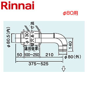 排気トップ[φ80][排気部材][給湯器部材]