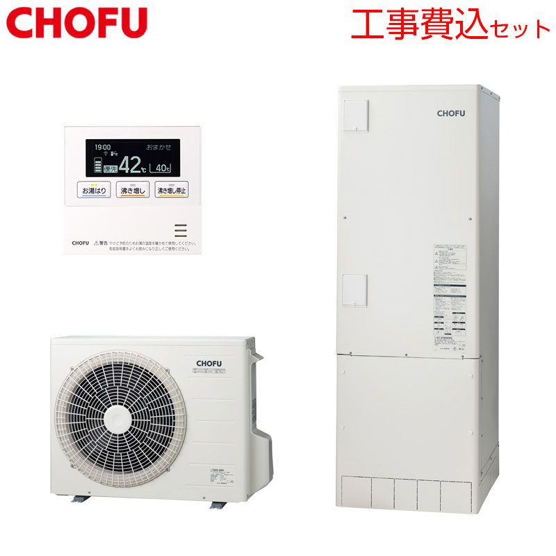 ♪♪【10年保証付】【工事費込】【近畿エリア限定】エコキュート[給湯専用][370L][角型][標準圧][寒冷地][標準リモコン脚部カバー][スマイル10]
