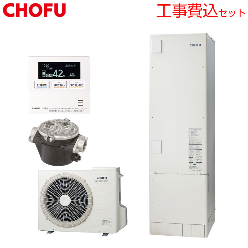 ♪【10年保証付】【工事費込】【近畿エリア限定】エコキュート[給湯専用][460L][角型][標準圧][井戸水対応][一般地][耐重塩害仕様][標準リモコン脚部カバー][スマイル10]