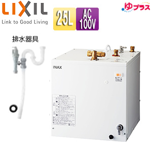 小型電気温水器 ゆプラス[床置設置][洗面化粧台用][スタンダードタイプ][本体+排水器具][100V][25L][わきあげ温度:約60度][タイマー][φ32樹脂製排水管]
