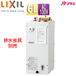 小型電気温水器 ゆプラス[床置設置][手洗洗面用][本体のみ][100V][6L][適温出湯][わきあげ温度:約75度][タイマー]