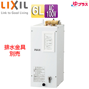 小型電気温水器 ゆプラス[床置設置][手洗洗面用][本体のみ][100V][6L][出湯温度可変][わきあげ温度:約50度または約75度][タイマー]