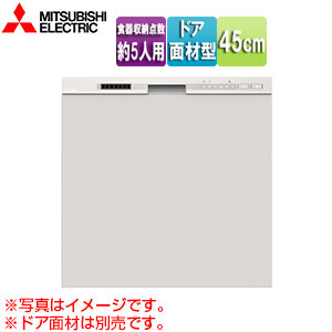 ビルトイン食洗機[新設用][スライドオープンタイプ][ドア面材型][浅型][幅45cm][奥行65cm][約5人用][ヘアラインシルバー]