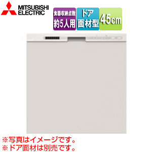 ビルトイン食洗機[新設用][スライドオープンタイプ][ドア面材型][浅型][幅45cm][奥行65cm][約5人用][ヘアラインシルバー]