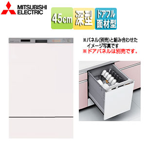 ビルトイン食洗機[新設用][スライドオープンタイプ][ドア面材型][深型][幅45cm][奥行65cm][約6人用][ステンレスシルバー]