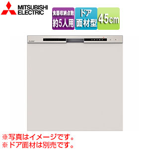 ビルトイン食洗機[新設用][スライドオープンタイプ][ドア面材型][浅型][幅45cm][奥行65cm][約5人用][シルバー]
