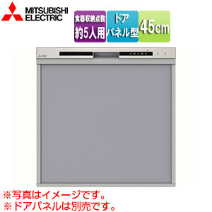 ビルトイン食洗機[取替用][スライドオープンタイプ][ドアパネル型][浅型][幅45cm][奥行65cm][約5人用][シルバー]