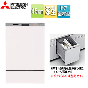 ビルトイン食洗機[新設用][スライドオープンタイプ][ドア面材型][深型][幅45cm][奥行65cm][約6人用][シルバー]