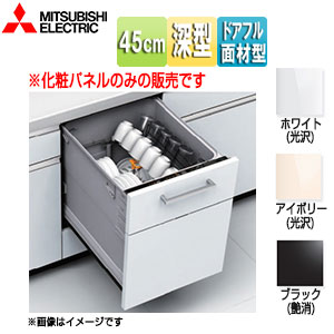 ドア面材セット[深型][幅45cm][EW-45LD1MU専用][ビルトイン食洗機部材]