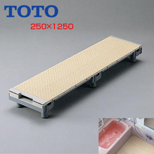 浴室すのこ[カラリ床][250幅ユニット][1250サイズ][正規品]