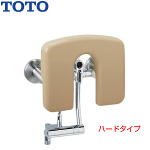 パウチ・しびん洗浄水栓付背もたれ[ハードタイプ][C480系・CS465系・CS494系・他対応][介護用品]