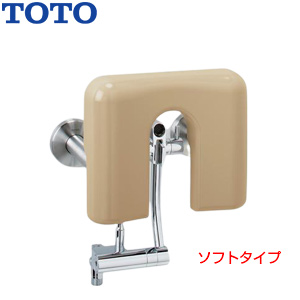 ●パウチ・しびん洗浄水栓付背もたれ[ソフトタイプ][C550系・他対応][介護用品]