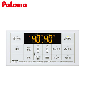 浴室リモコン[浴室・台所][スタンダード][ふろ給湯器用][給湯器部材]