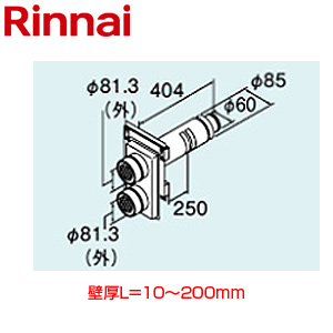 給排気筒トップ[壁厚L=10〜200][FF式][ふろがま部材][給湯器部材]