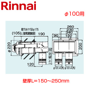 2本管直出給排気筒トップ[φ100][壁厚L=150〜250][KP部材][給湯器部材]