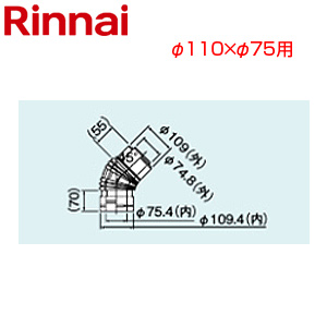 45度エルボ[φ110×φ75][FF式][2重管][給排気部材][給湯器部材]