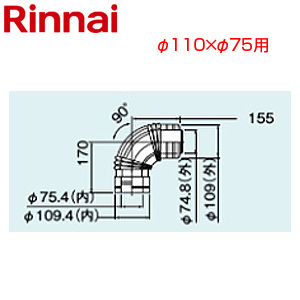 90度エルボ[φ110×φ75][FF式][2重管][給排気部材][給湯器部材]