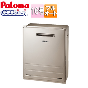 ガスふろ給湯器[エコジョーズ][本体のみ][屋外据置型][ブライツ][フルオート][16号][15A]