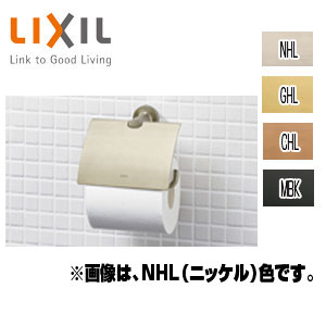 紙巻器[TCシリーズ][アクセサリー]