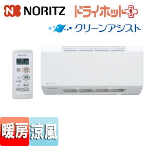 浴室暖房機[温水式][壁掛型][脱衣室用][ドライホットプラス][1.5坪以下]