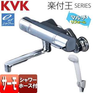 浴室用蛇口 楽付王[壁][サーモスタット付シャワー][eシャワー][一般地]