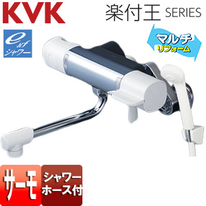 浴室用蛇口 楽付王[壁][サーモスタット付シャワー][eシャワー][一般地]