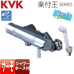 浴室用蛇口 楽付王[壁][サーモスタット付シャワー][eシャワー][一般地]