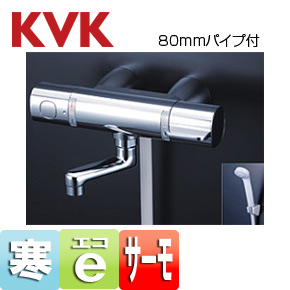 浴室用蛇口[壁][洗い場専用][サーモスタット付シャワーバス混合水栓][スカートソケットタイプ][80mmパイプ付][eシャワー][寒冷地]