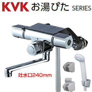 浴室用蛇口[壁][定量止水付サーモスタット付シャワー][スパウト240mm][一般地]